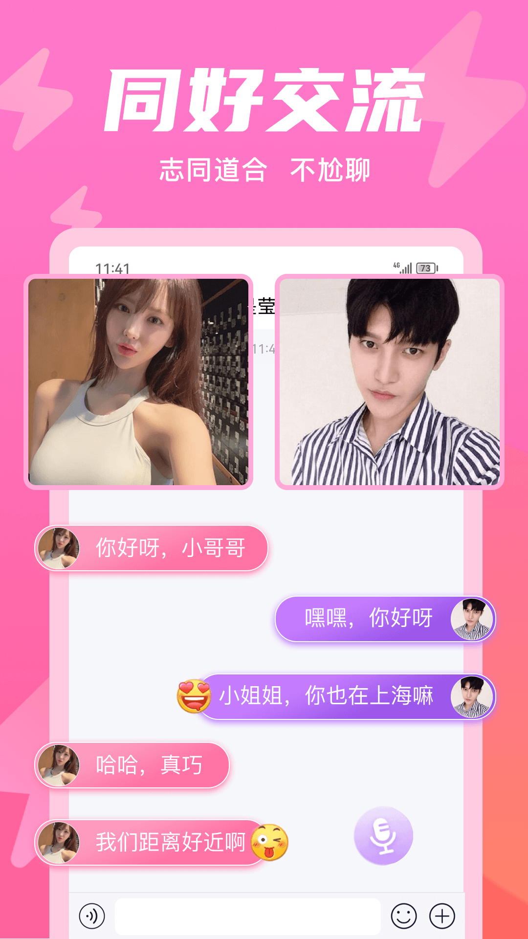 无秘圈APP官网版图1