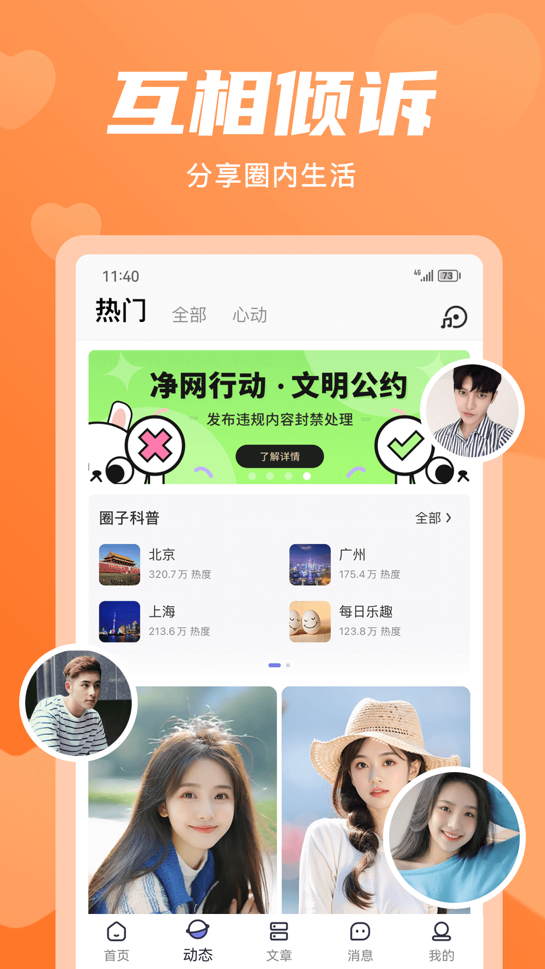无秘圈APP官网版图2
