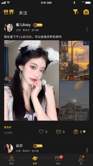 烟雨佳人app官方版图1