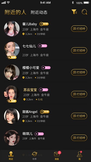 烟雨佳人app官方版图2