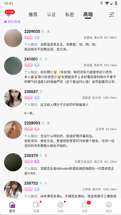 圣魔plus安卓版图1