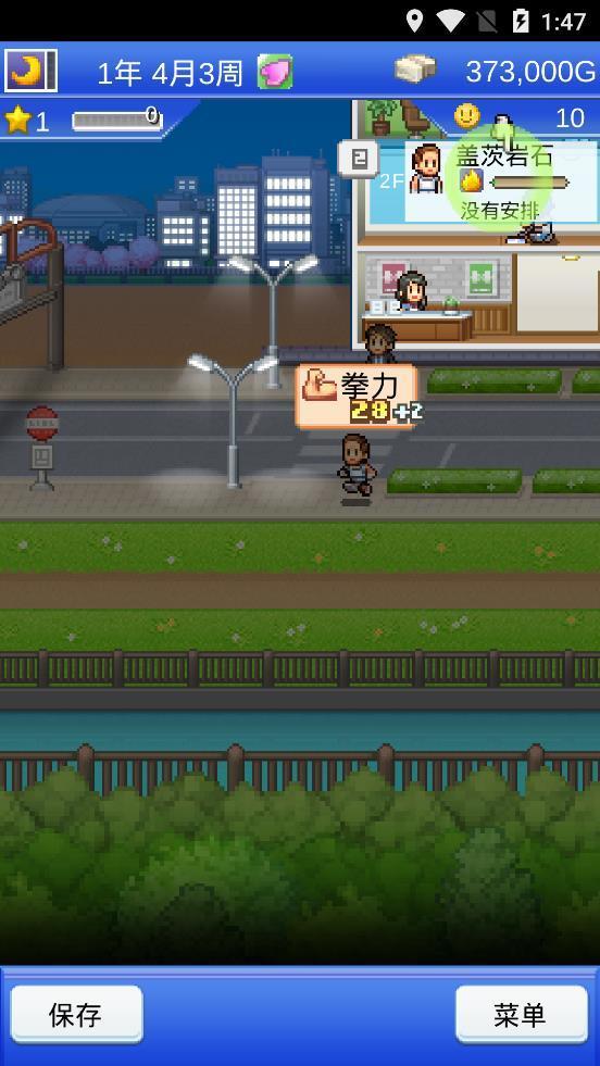 风云拳击物语(汉化版)(3)