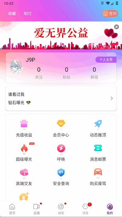 圣魔plus安卓版图2