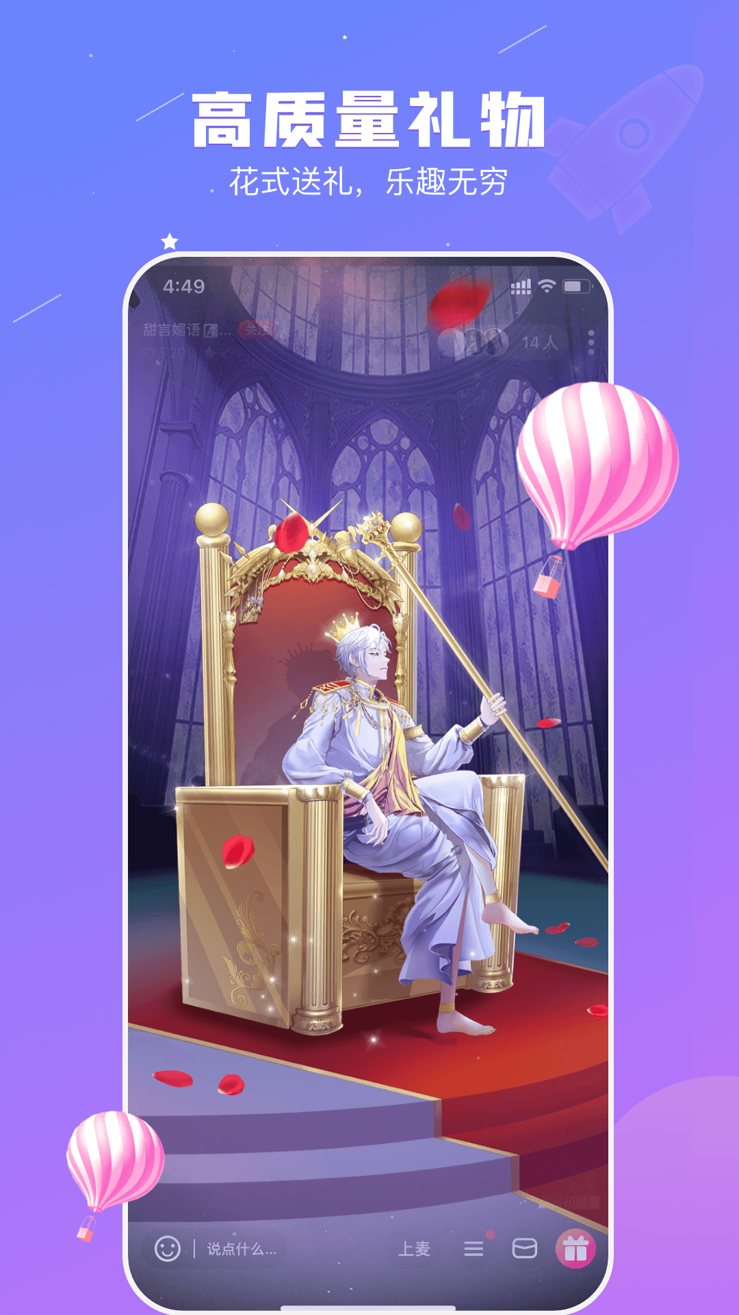 音恋语音官网版图3