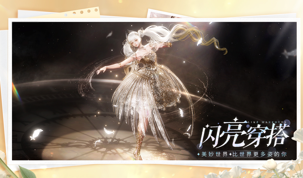 以闪亮之名官服(1)