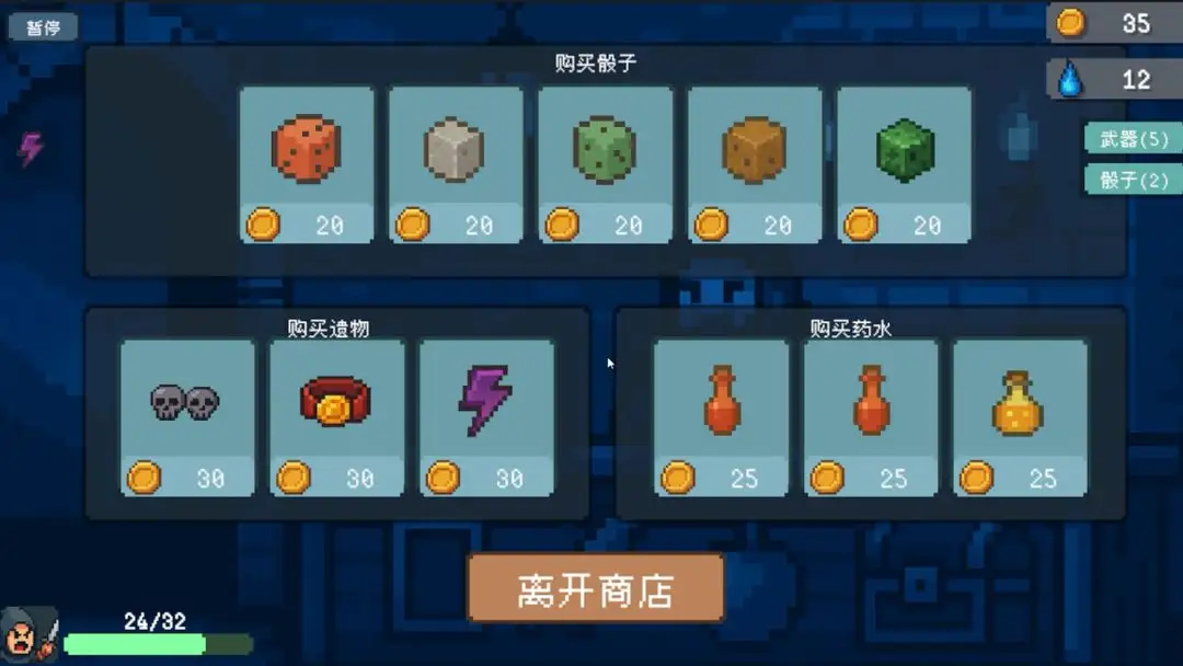 骰子骑士手机版(5)