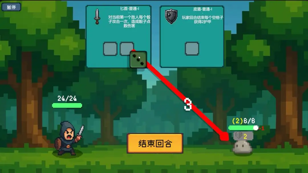 骰子骑士手机版(4)