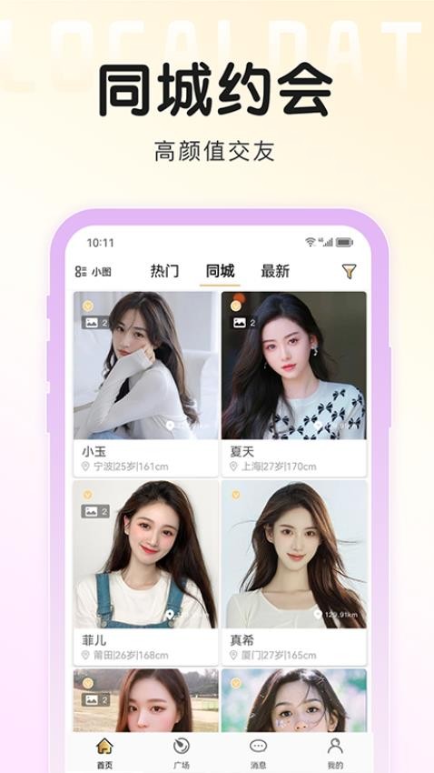 面具旅行官网版图3