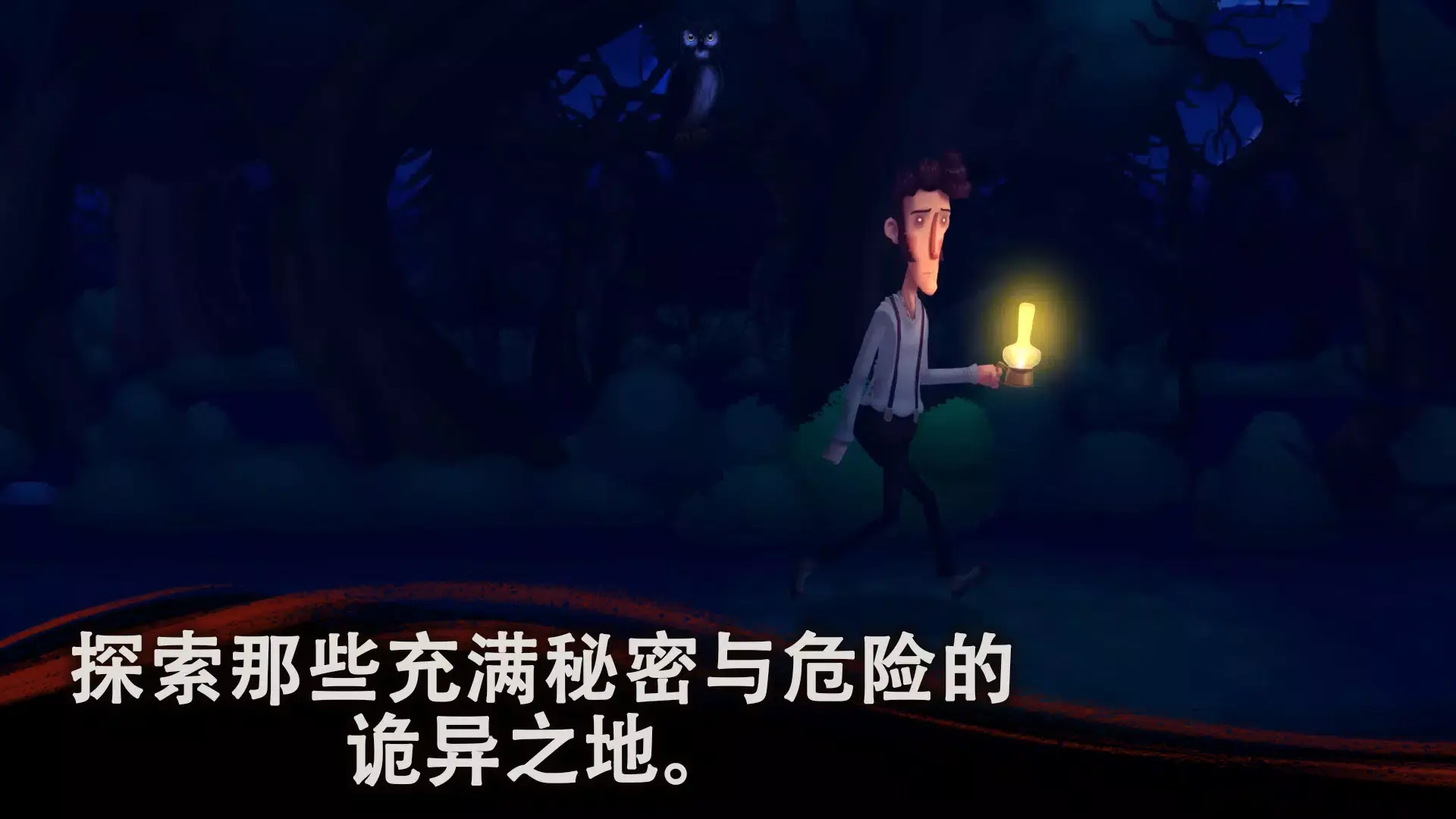 幽影之线手机版(1)