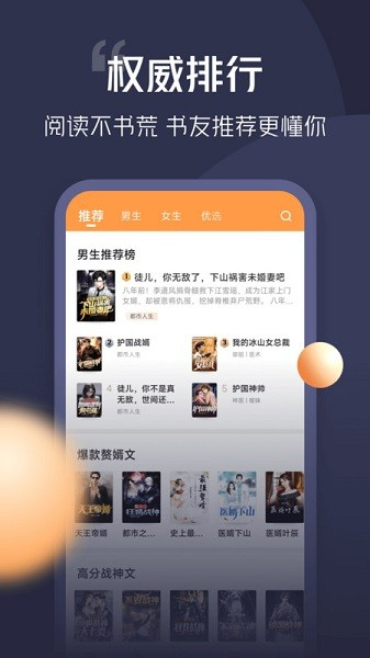 青橙小说app官方版图2