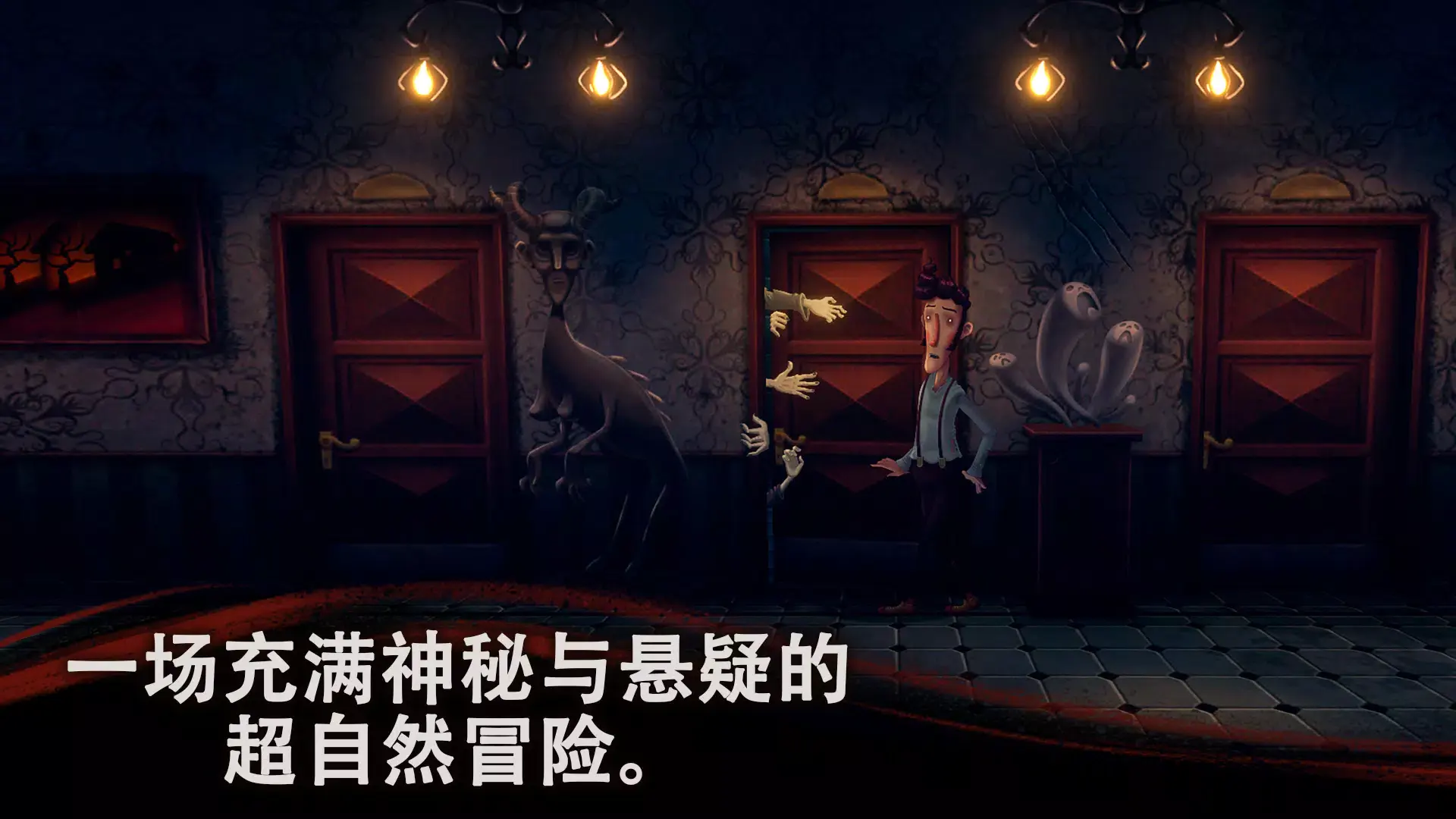 幽影之线手机版(3)