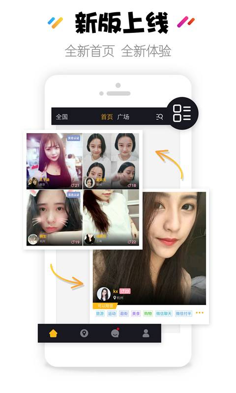 租我app最新版本图1
