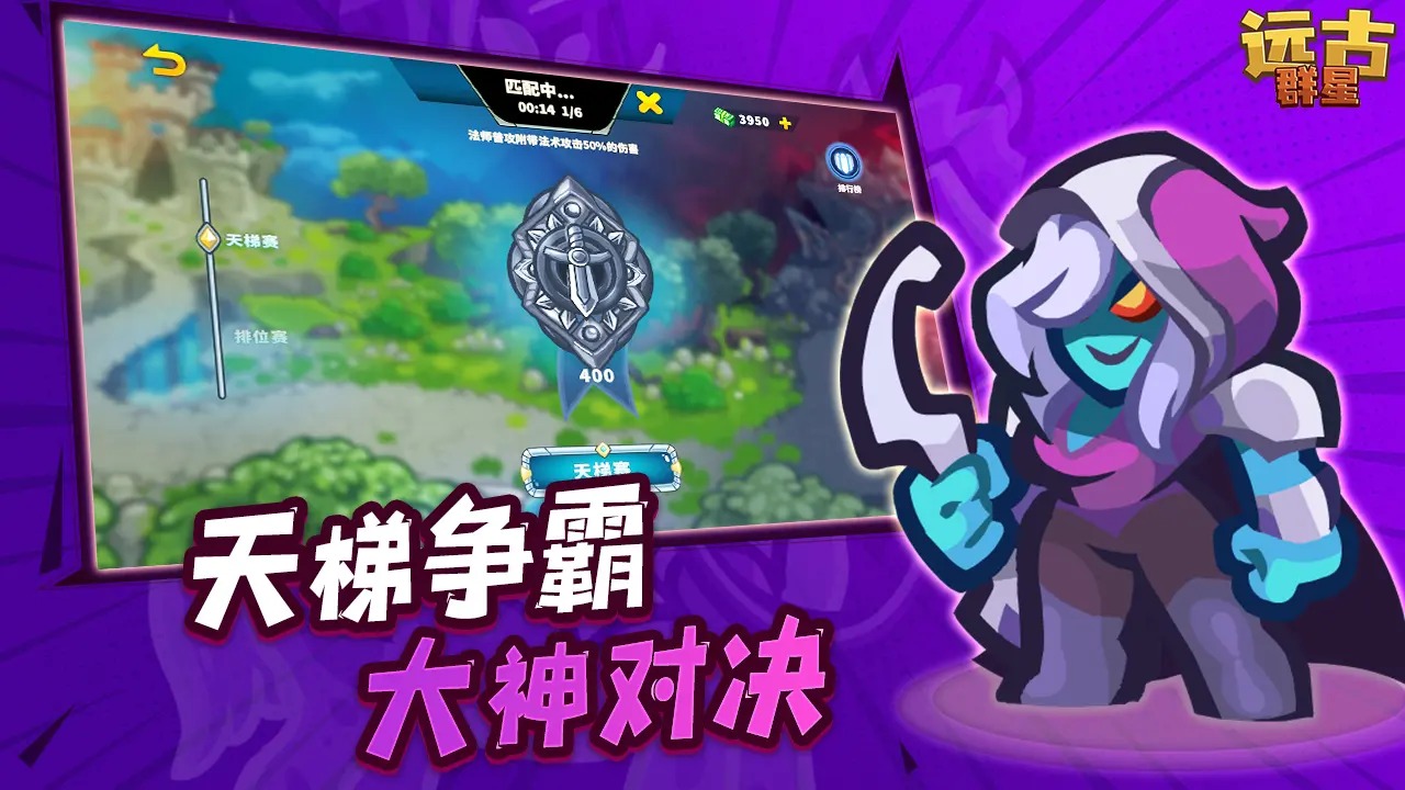 远古群星官网版(3)