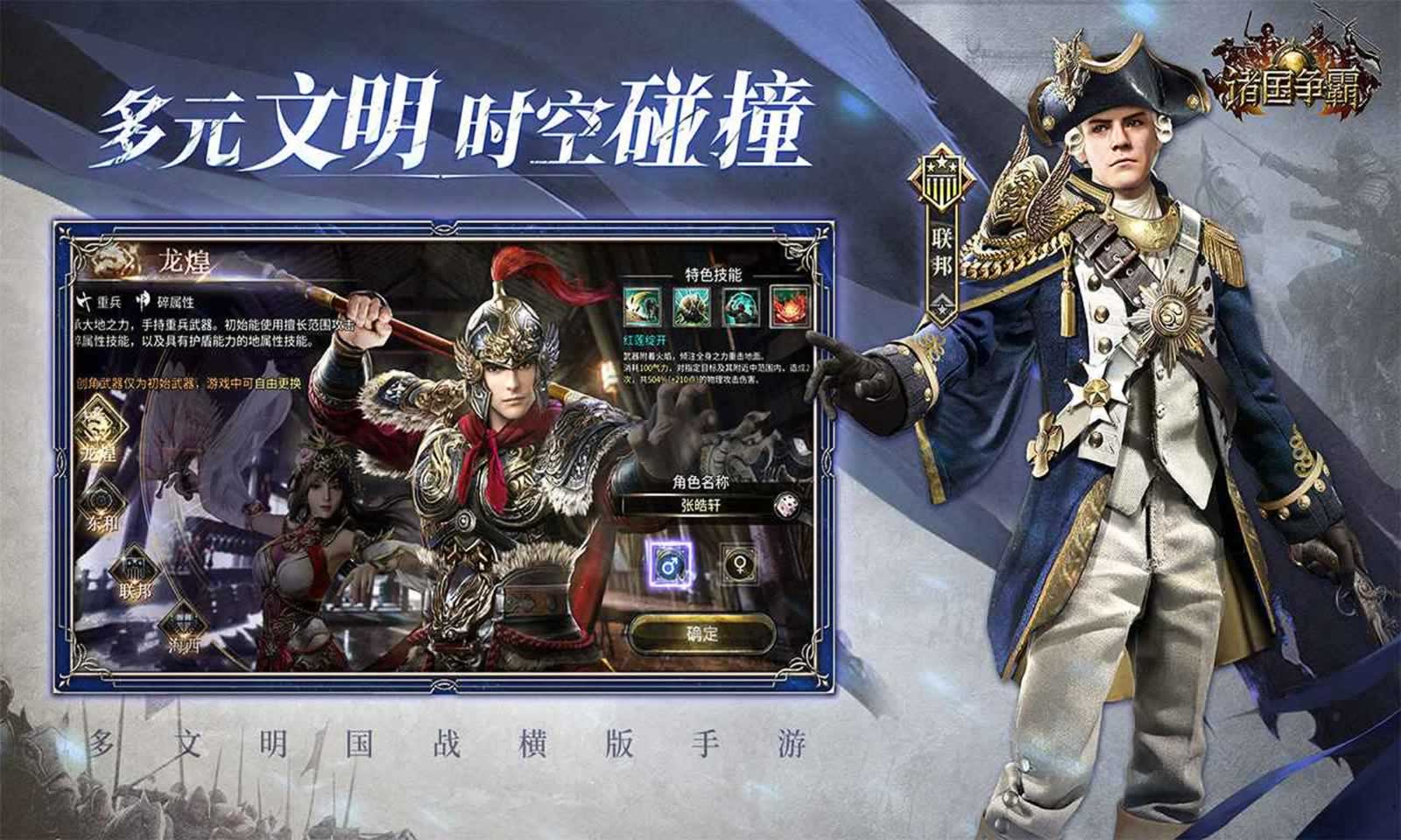 诸国争霸官网版(5)