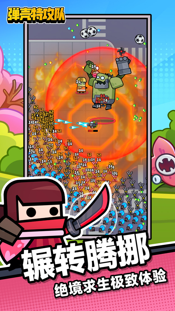  弹壳特攻队安卓版(4)