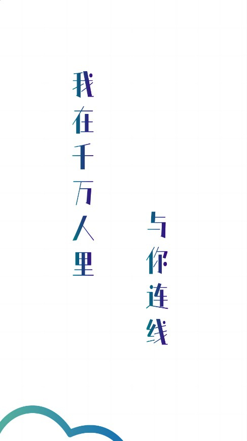 千线交友app官网版图1