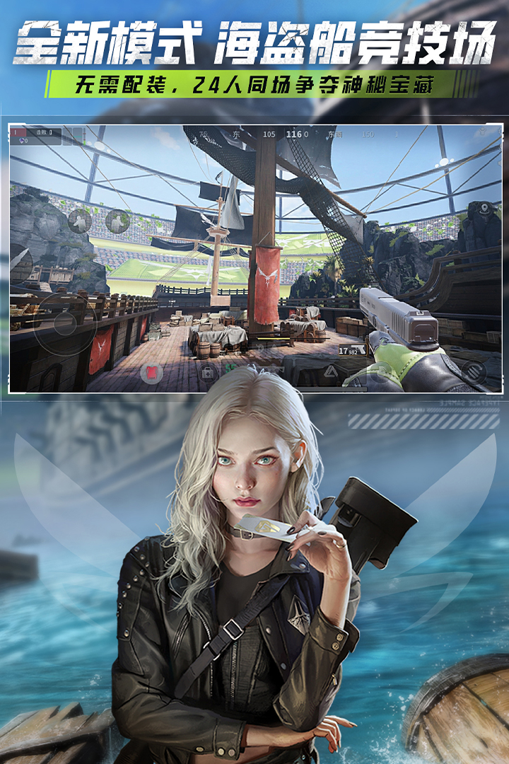 萤火突击正式服(5)