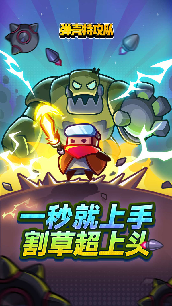  弹壳特攻队安卓版(2)