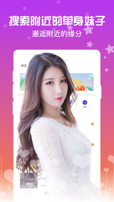 同城探聊最新版图1