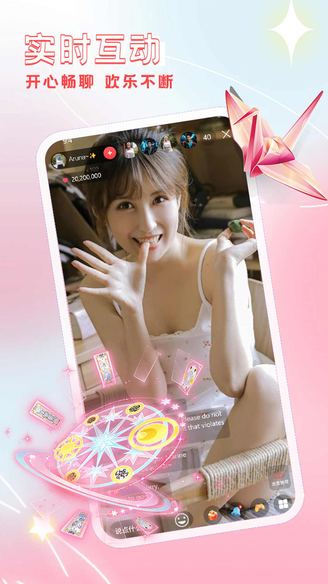 名媛直播官网版图2