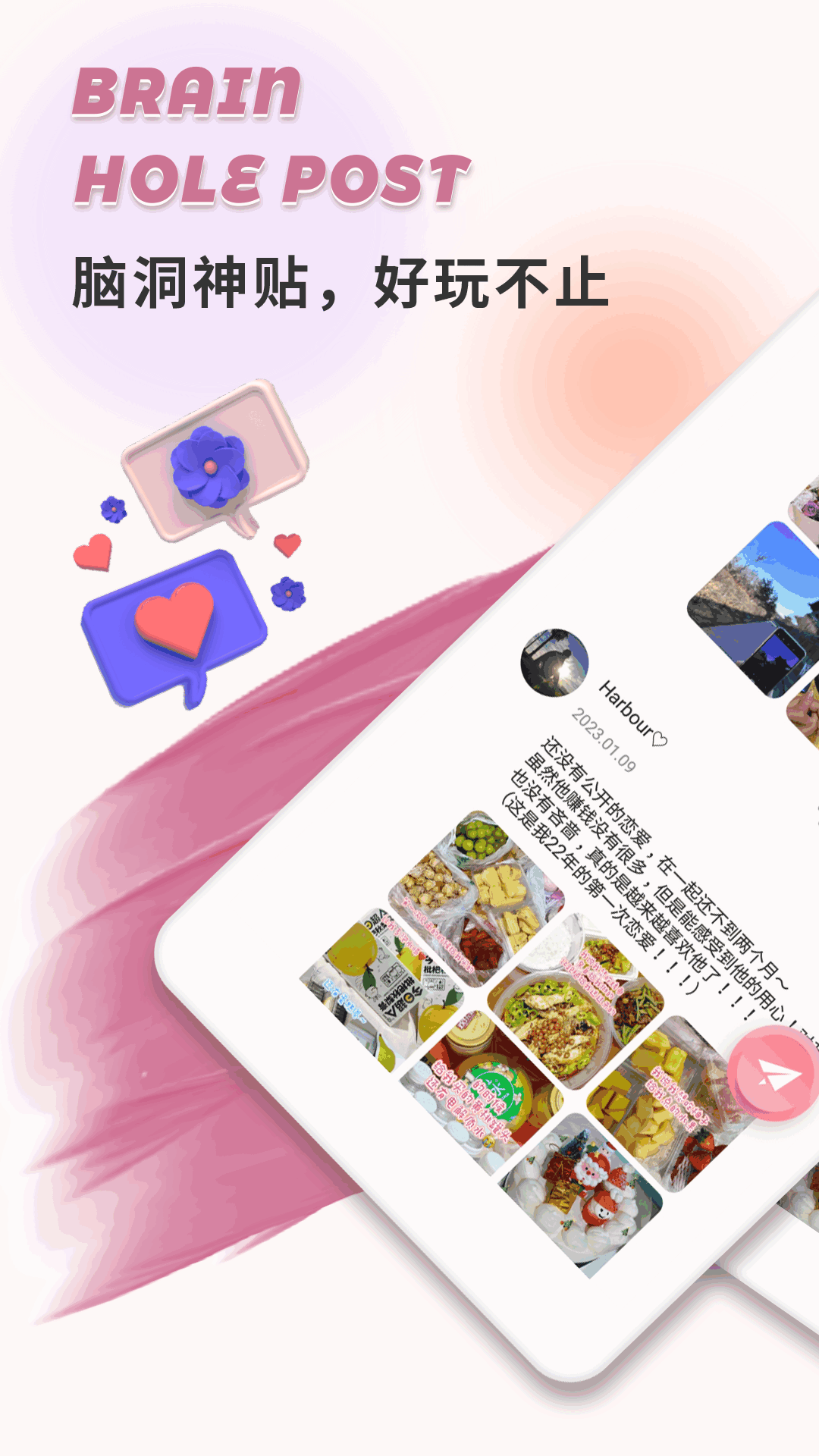 极乐园交友App最新版图2