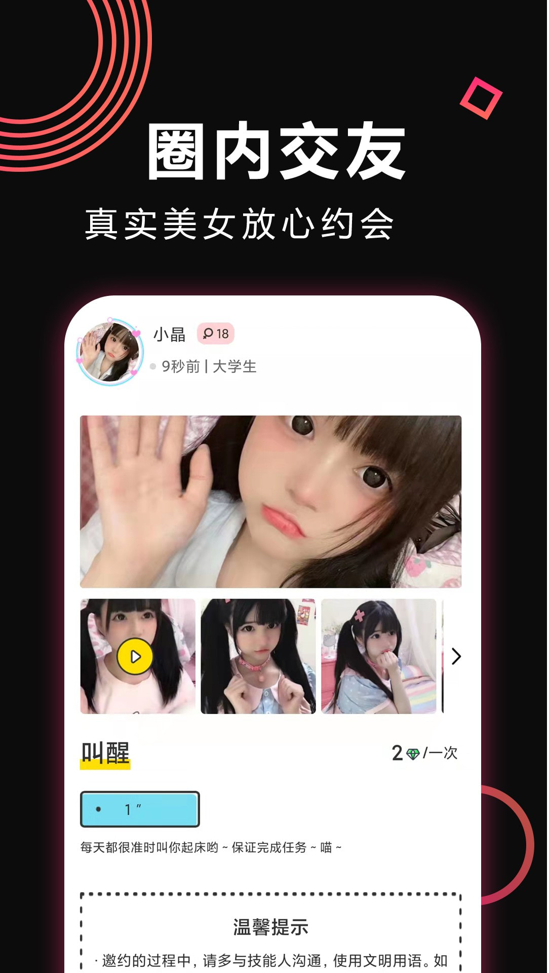 密聊APP官方版