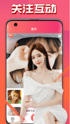 青花直播最新版图2