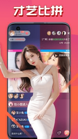 青花直播最新版图1