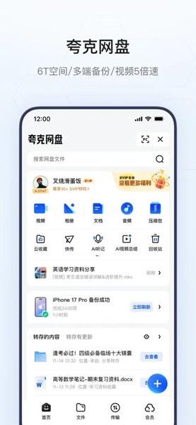 夸克浏览器app手机版图2