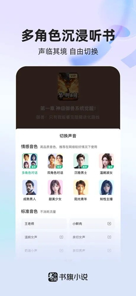 书旗小说app最新版本图1
