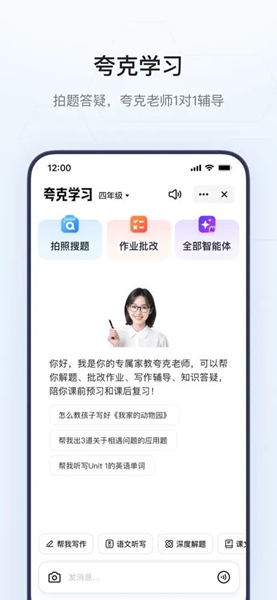 夸克浏览器app手机版图3