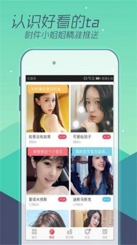 七夜直播官方版