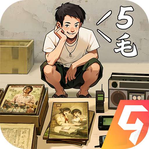 时光杂货店0.1折版本