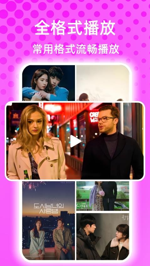 夜宴视频播放器最新版图2