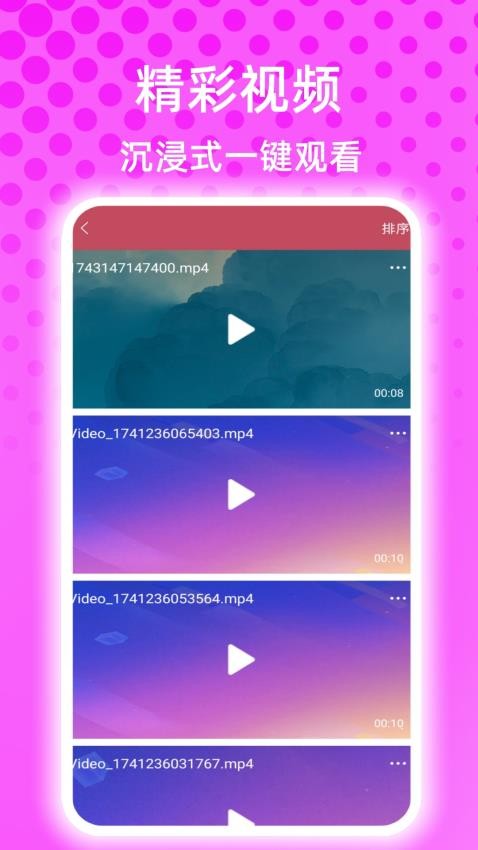 夜宴视频播放器最新版图1