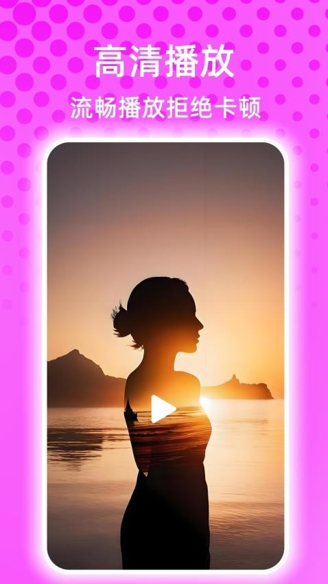 夜宴视频播放器最新版图3