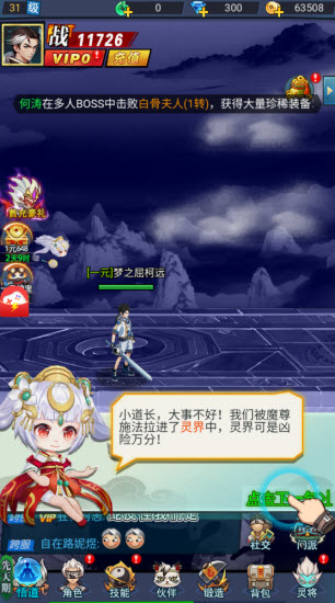 我在异界养女神最新版