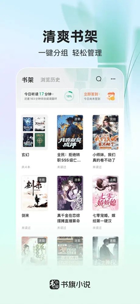 书旗小说app最新版本图2