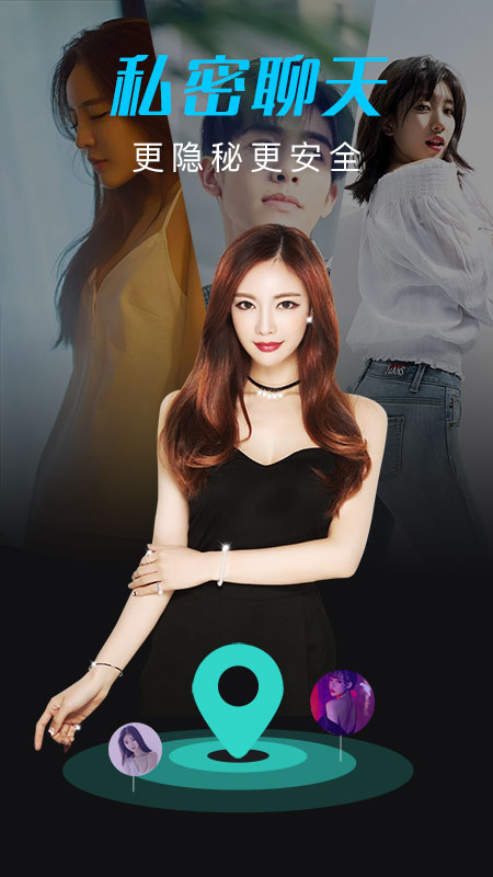 寞聊交友安卓版图3