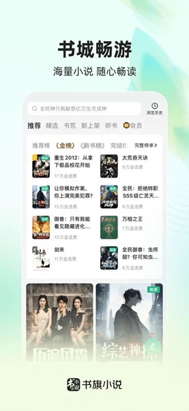 书旗小说app最新版本图3