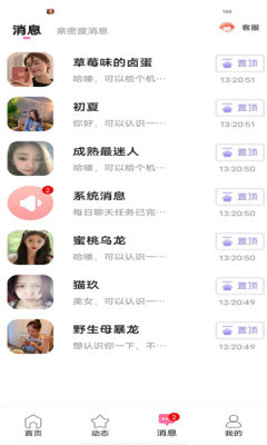 七日缘交友免费版