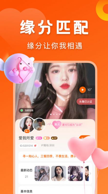 千寻交友app官方版