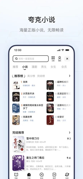 夸克浏览器app手机版图5