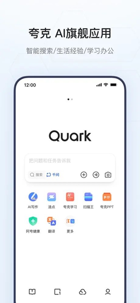 夸克浏览器app手机版图4