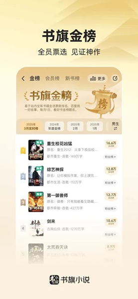 书旗小说app最新版本图5