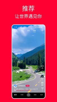遇见app官网版图2