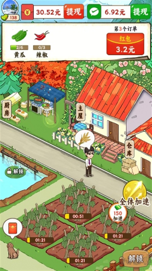 林中有人家官方正版