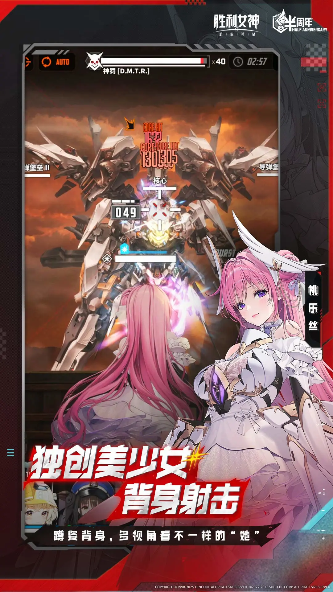 胜利女神新的希望国际服(5)