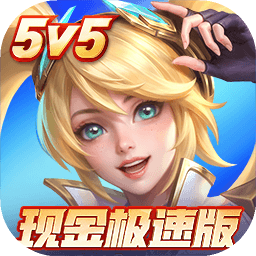 决胜巅峰官服版