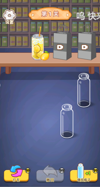 水杯排排序免广告下载